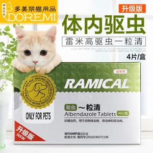 猫咪驱虫药剂量(猫咪驱虫药排名)